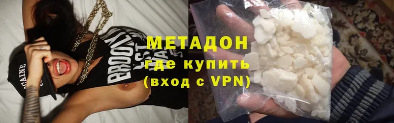 МЕТАДОН methadone  Уссурийск 